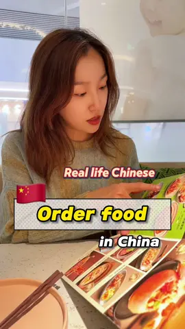 Real life Chinese. Immersive ordering in China.😋 #learnchinese #learnmandarin #chinese #mandarin #chineselanguage #chineselearning #mandarinlearning #learnchineseonline #zhongwen #xuezhongwen #学中文 #学汉语 #learnchinesewithevelyn 