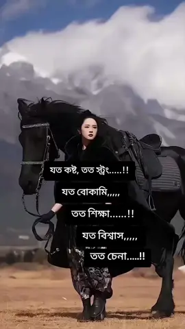 যত কষ্ট, তত স্ট্রং,যত বোকামি, তত শিক্ষা, যত বিশ্বাস, তত চেনা...!!🧡#ভাইরাল_ভিডিও #foryou #foryoupage #bdtiktok #trending #trending #bangladesh🇧🇩. 