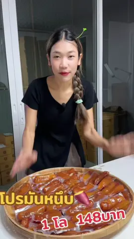 มันหนึบล็อตใหม่ #มันหนึบญี่ปุ่น #มันหวานญี่ปุ่น #มันหวานเบนิฮารุกะ #มัน #มันหนึบ #มันหวานร้านปุ๊กกี้ #โปร #อร่อยบอกต่อ #ติ๊กต๊อก #เปิดการมองเห็น #ฟีดดดシ 