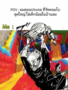 เด็ก = สุคุนะ ☠️☠️☠️ #มีม #jujutsukaisen #jjk #jujutsukaisenmemes  #jjkmemes #ขึ้นฟีดเถอะ #ฟิด #ฟีดดดシ #fyp #มหาเวทย์ผนึกมาร #โกโจ #โกโจซาโตรุ #jjk271  #gojo #gojousatoru 
