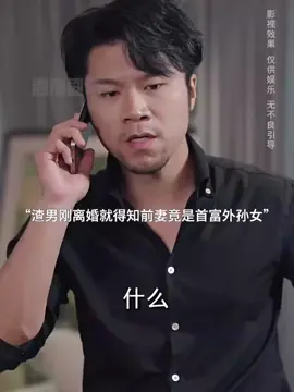 Cô vợ muốn ly hôn để thoát khỏi nhà chồng nhưng không được vì người chồng không chịu đồng ý - tập 3