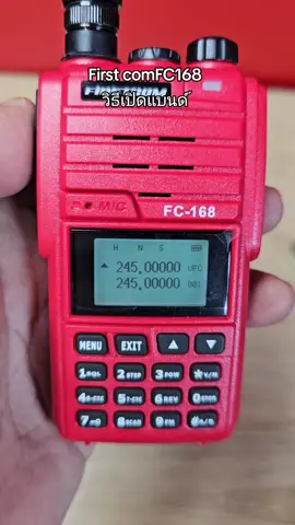 First com​FC168​วิธี​เปิด​แบนด์​#tiktokviral #อำพันธ์วิทยุสื่อสาร #Firstcom #Tiktokวีดีโอยาว #WalkieTalkie #วิทยุสื่อสาร 