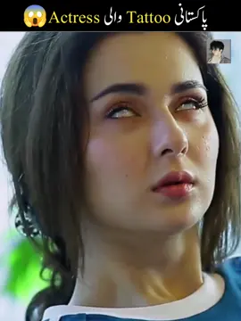Pakistani actress with tattoo  . . . . #facts #amazingfacts #viral #trending #foryou #foryoupage #viralvideos #maliktv #amazingfacts #actors #actress 