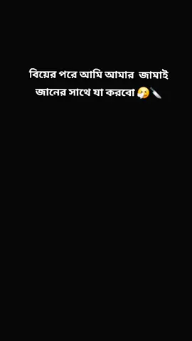 Hmm jan👍🤧😁🔪#জাতিরফুলমণি #Tahsin_Editor #foryourpage #tiktokviral #viraltiktok #sylhety_furi 