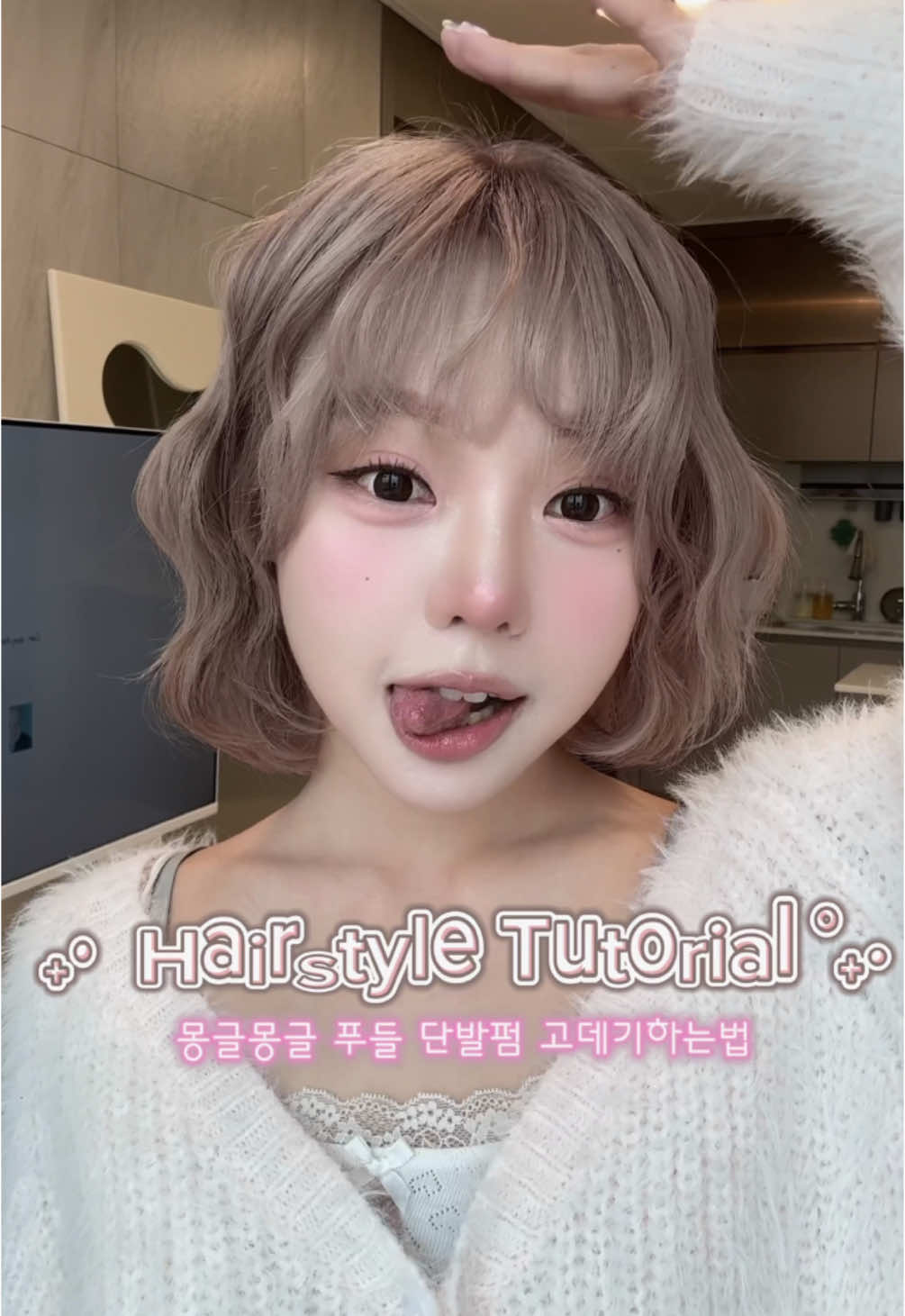 #hairtutorial #단발 #추천 #fyp