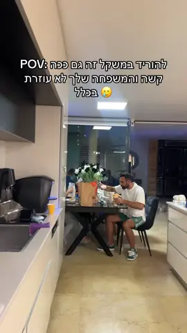 בהצלחה למשתתפים מה שנקרא  #פוריוווו #דיאטהעלק #מקדונלס #אחים 