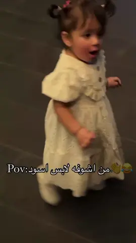 من اشوفه لابس اسود... 🖤...   شعب الصيني ماله حل 😂😂