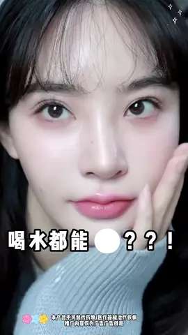#美白 #台湾 