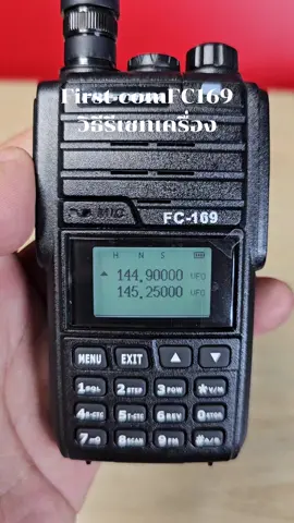 First com​FC169​วิธี​รีเซท​เครื่อง​#tiktokviral #อำพันธ์วิทยุสื่อสาร #Firstcom #Tiktokวีดีโอยาว #WalkieTalkie #วิทยุสื่อสาร 