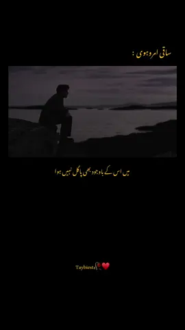 کے ہر چند ! کوئی خواب مکمّل نہیں ہوا 🥀.                                                #explore #trending #fypage #fypagetiktok #fyppppppppppppppppppppppp #fyp #fypシ゚ #viralvideotiktok #trendingvideo #viraltiktok #taybiest 