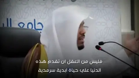 اعمل لدنياك كأنك تعيش أبدا واعمل لآخرتك كأنك تموت غدا🤍 #ياسر_الدوسري #محاضرات_دينية #islam #اكتب_شي_توجر_عليه #