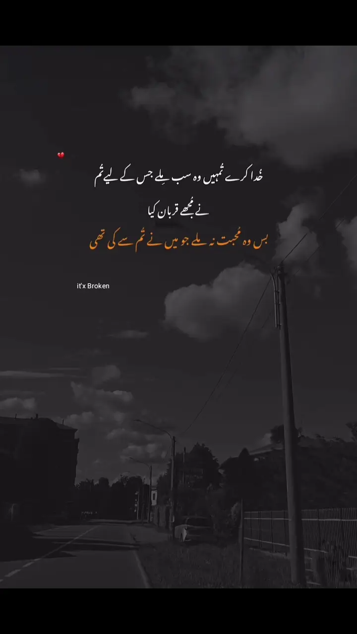 دعا ہے تجھے دنیا کی ہر چیز ملے سواۓ سچی محبت کے  #♥️💔🥺💯 