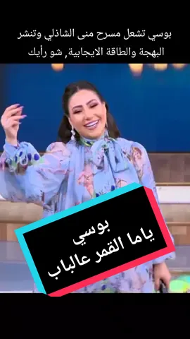 ياما القمر عالباب- بوسي- فايزة احمد- محمد الموجي- مرسي جميل عزيز- منى الشاذلي- طرب- طربيا#ياما_القمر_عالباب #بوسي #فايزة_احمد #محمد_الموجي #مرسي_جميل_عزيز #طرب #طربيات #طربيات_الزمن_الجميل#fyp #fypシ゚viral #foryoupage #اكسبلورexplore #لبنان🇱🇧_سوريا🇸🇾_فلسطين🇵🇸_تركيا #السعودية_الكويت_قطر_الإمرات_سلطنة_عمان #تونس_الجزائر_المغرب_ليبيا_مصر_سوريا #البحرين #تركيا #فرنسا🇨🇵_بلجيكا🇧🇪_المانيا🇩🇪_اسبانيا🇪🇸 #هولندا_ايطاليا_السويد_النمسا_دنمارك #المملكة_المتحدة🇬🇧 #اميركا_كندا_استراليا 