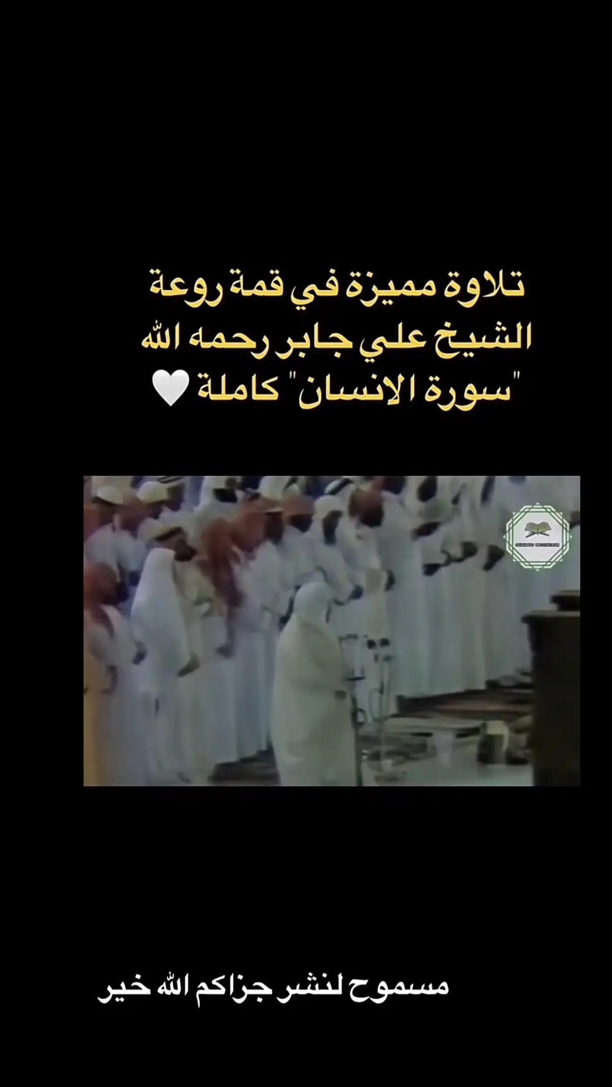 #القران_الكريم_راحه_نفسية😍🕋 #القرءان_الكريم_راحه_نفسيه💙 #صلى_الله_على_محمد 
