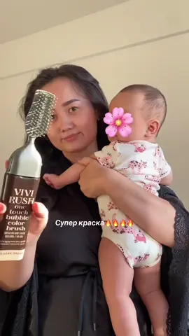 Устали от седины? 😩 С нашей краской вы забудете о ней навсегда! ✅ Легкое нанесение: просто встряхните, нанесите и смойте через 10 минут! 🌾 Безопасный состав: гидролизованный пшеничный протеин и экстракт белого риса заботятся о ваших волосах. 🌟 Стойкий цвет: насыщенные оттенки и сияние на долгое время! 🛡 Максимальная защита: подходит даже для чувствительной кожи головы! С Vivirush вы получите яркий, стойкий цвет и мягкие, ухоженные волосы 💆‍♀️ 🎥 Смотрите в видео, как легко и просто использовать нашу краску! 👉 Пишите на WhatsApp +77066313148, чтобы заказать прямо сейчас! 💌 🚚 Бесплатная доставка по всему Казахстану! 🇰🇿 #краскадляволос #fyp #уход #уходзаволосами 