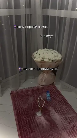#fyp #иман #ислам 