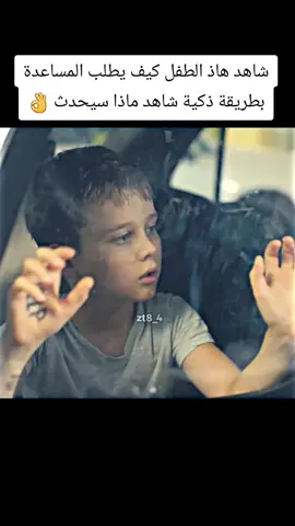 تحبون جزء ثاني صعدو الفيديو إكسبلورر افلام_رعب# افلام_قصيرة# افلام_اجنبية# افلام# explore# اكسبلور# fyp#‏ ‏moviesuggestions# افلام_أكشن#افلام_نتفلكس #عشاق_الافلام 