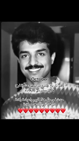 #عشره_من_عشره #اكتوبر #october #ميلاد #ميلاد_سعيد #كل_عام_وانتي_بخير #اكسبلور #اكسبلورexplore #typppppppppppppppppppシ #pppppppppppppppp #مالي_خلق_احط_هاشتاقات🧢 #الشعب_الصيني_ماله_حل😂😂 