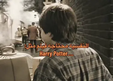 جدد😔😔#هاري_بوتر #جود_مالفوي #harrypotter #هاري_بوتر🧙‍♂️ #hp #harrypottertok #foryoupage #foryou #fyp #النفسيه #فيلم #هاري #شتاء #اشتقت #هاري_بوتر #harrypotter #جود_مالفوي #جود_مالفوي #hogwarts #هوجروتس #لعبه تراث هوجروتس #هاري_بوتر #harrypotter #Harry Potter #جود_مالفوي #هاري_بوتر #harrypotter  
