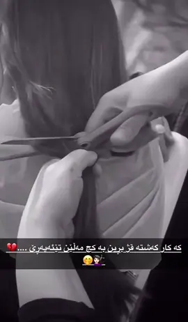 #ئەکتیڤبن🥀🖤ـہہـ٨ــہ #سلیمانیه_کةرکوک_اربیل_کردستان_عراق #بێمنەتم #لە #خۆشەویستی #پیاو 