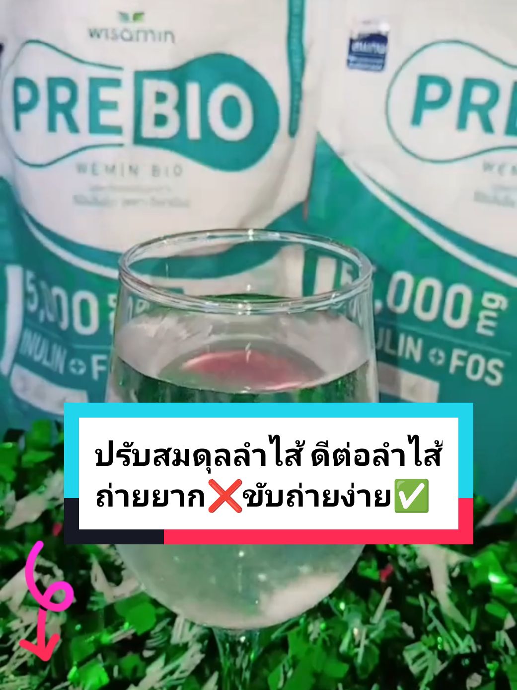 พรีไบโอติก Prebiotic พรีไบโอ1 ห่อ 60ซอง กินได้2 เดือน ปรับสมดุลลำไส้ ปรับสมดุลขับถ่าย ถ่ายยาก❌️ ช่วยขับถ่ายง่าย✅️   #มี๊นันนี่ช็อปรีวิวพรีไบโอติก  #พรีไบโอติก  #พรีไบโอ  #ขับถ่ายง่าย  #ปรับสมดุลลําไส้  #โพรไบโอติก  #พรีไบโอ1แถม1  #พรีไบโอติกส์  @มี๊นันนี่ช็อป รีวิว พรีไบโอติก @มี๊นันนี่ช็อป รีวิว พรีไบโอติก @มี๊นันนี่ช็อป รีวิว พรีไบโอติก 