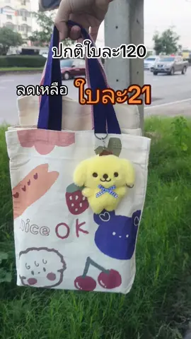 10.10กระเป๋าลดราคาหนักมาก#กระเป๋าสวยบอกต่อ #กระเป๋าสวยๆ #ขายดี #กระเป๋าผู้หญิงแฟชั่น #โปร10เดือน10 #กระเป๋าถือแฟชั่น 