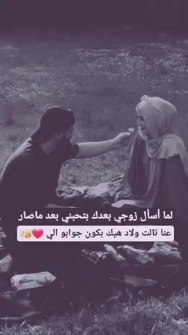 #هلله_هلله_يا_جملو #متابعه_ولايك_واكسبلور_احبكم🥰🥰 #ادلب_حمص_حلب_شام_درعا_حماة #ادلبية_اكسبلور_غوالي♥️ #زوجي_حبيبي🤍💍 