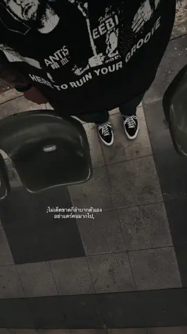 #เธรด #เธรดคําพูด #เธรดความรู้สึก 🚷