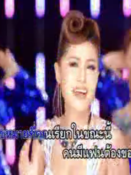 รอสายคนโสด - หญิงลี ศรีจุมพล #รอสายคนโสด  #รอสายคนโสด😘  #รอสายคนโสดหญิงลี  #รอสายคนโสดหญิงลีศรีจุมพล  #รอสายคนโสดหญิงลีศรีจุมพลแกรมมี่โกลด์  #ขึ้นฟีดเถอะ  #ขึ้นฟีดทีเถอะ  #ขึ้นฟีดเถอะกูขอ  #ขึ้นฟีดเถอะขอร้อง  #เพื่อความบันเทิงเท่านั้น