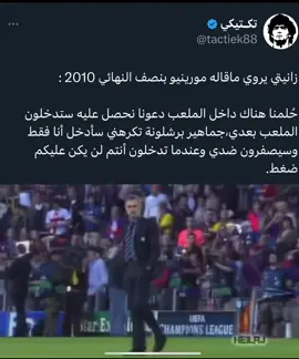 السبيشل ون 👑#josemourinho #برشلونة #ريال_مدريد #رونالدو 