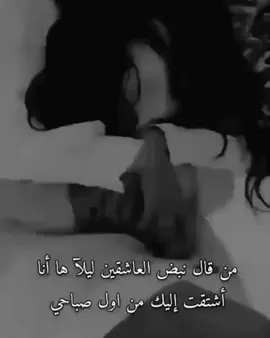 أشتقت لك في اول صباحي ❤️❤️ #CapCut #اغاني_حب #اغاني #الشعب_الصيني_ماله_حل #صباحكم_أحلى_صباح #صباح_الخير #بحبك 