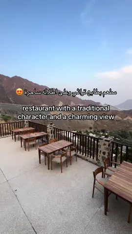 📍Wishi resturant in najd al meqsar khorfakkan #foryou #fypシ #restaurant #traditional #view #mountain #khorfakkan 
