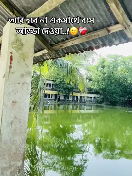 সবকিছুর সমাপ্তি …❤️‍🩹🫂🥹 . . . . . . . . . . . . . . . . . . . . . . . . . . . . . . . . . . . . . . . . . . . . . #mhrafiofficial #bagladesh🇧🇩tiktok #stutas_video🦋🦋 #foryou #vairal_video_tiktok 