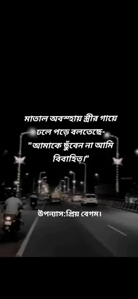 #গল্পপ্রেমী #viralvideo #fypシ゚viral #foryoupage #foryou 