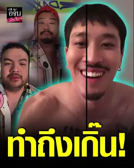 ถ้าคนบันเทิงที่เคยมี #หนวด กลายเป็น #ไม่มีหนวด จะเป็นอย่างไร #เอฟเฟกต์ลบหนวด ทำถึงเกิ๊น! #อีจันบันเทิง #Ejanentertain #tiktokentertain #ข่าวบันเทิง #ข่าวTiktok #Tiktoknews