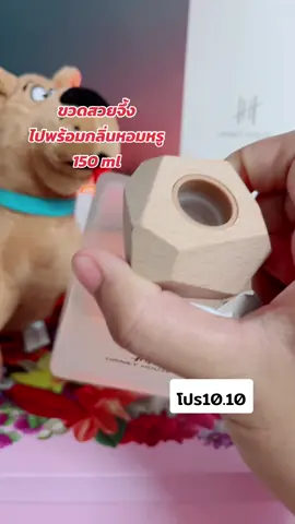 ขวดสวยหรู #ก้านไม้หอม #ก้านไม้หอมปรับอากาศ #ก้านไม้หอมhankyhouse #hankyhouse #ป้ายยาไอเท็มในบ้าน  @ป้ายยาไอเท็มในบ้าน  @ป้ายยาไอเท็มในบ้าน 