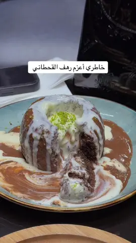 كهڤا راااايق ويستحق الزياره اعزمي شخص غالي وروحو له بتشكروني عليه#الثمامه#اكسبلور #riyadh🇸🇦 