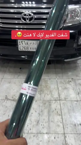 #دبي_لزينه_السيارات #تضليل_امريكي_عازل_حراري #اللهم_صلي_على_نبينا_محمد_وعلی_ال_محمد 