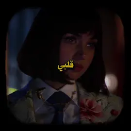 قلبي