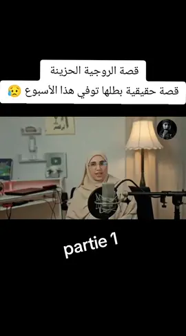 #قصة_الروجية_قصة_حقيقية_و_بطلها_توفي_هذا_الأسبوع_رحمة_الله_عليه 
