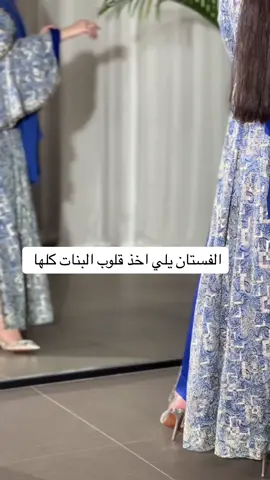 #تصميم_ازياء #قفاطين_مغربية_فخمة #مخاوير_حرير_ايطالي #ازياء_المشاهير 