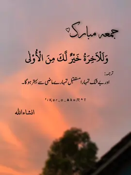 ♥️JUMMAH MUBARAK📿🕊️🌙..... .....#jummahmubarak #jummahamubarakstatus🕋🤲 #islamic_video #deeplines #Trueline #urdupoetry #sadpoetry #fyp #fypシ゚viral🖤video #viral_video #fikr_o_akhrat #unfreezemyacount 
