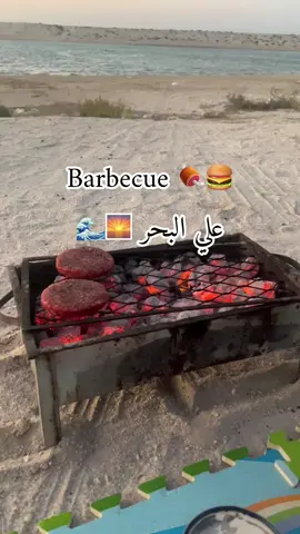 Barbecue علي البحر 🌊🌅🫖 #تخيم #مشويات #barbecue #bahrain #explore #doaa_fouda 