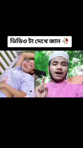 আজকে এমন একটা খারাপ ভিডিও দেখাবো#voicer_rana_3 #বাজিতপুরের_ছেলে #unfreezemyacount 
