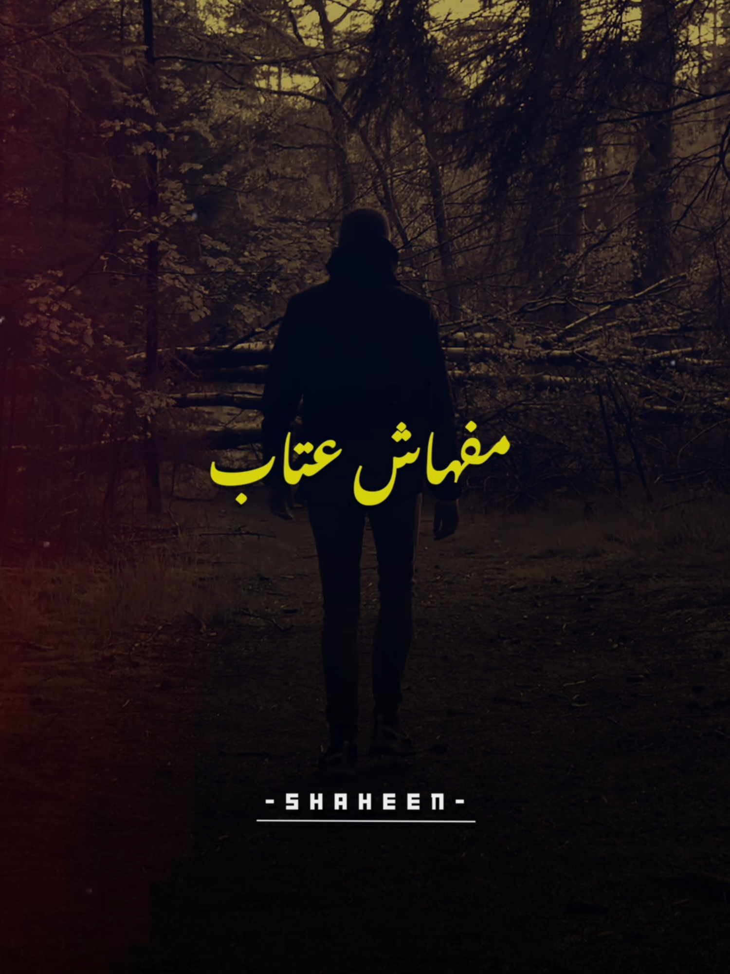 الحل 👈 انسحاب مش عتاب 👌💔 #راجع_نفسك#fyp #foryou #tiktok #اكسبلور