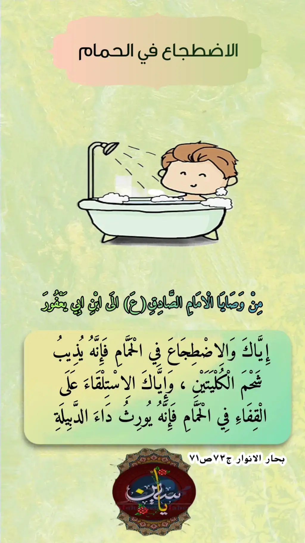 #بسم_الله_الرحمن_الرحيم #النبي_محمد_صلى_الله_عليه_و_آله_وسلم #اهل_البيت_عليهم_سلام #yasseinmosa #سيد_ياسين_موسى_الموزاني #العراق #ترند #اكسبلور #الشعب_الصيني_ماله_حل😂😂 #مشاهدات_تيك_توك #ترندات_تيك_توك #جدة #comedia #cute 