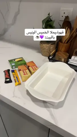 خميسكم وين!🌞#فلوقات_تيك_توك _#اكسبلور _#vip _#viral #اكسبلورexplore _#الشعب_الصيني_ماله_حل😂😂 _#اكسبلور 