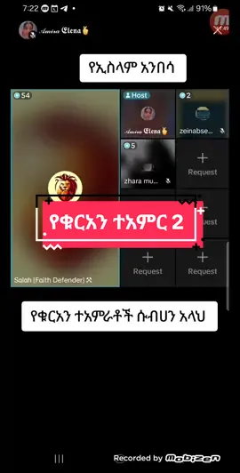 #የቁርአን ተአምራቶች #fouryoupage #vairal 