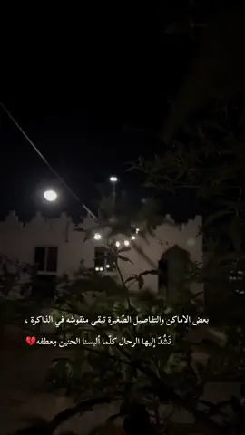 #جيت_اسالك_يادار_عن_قرة_العين  جيت اسالج يا دار