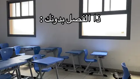 #مدرسه #مدارس #السعودية #اكسبلور #fyp 